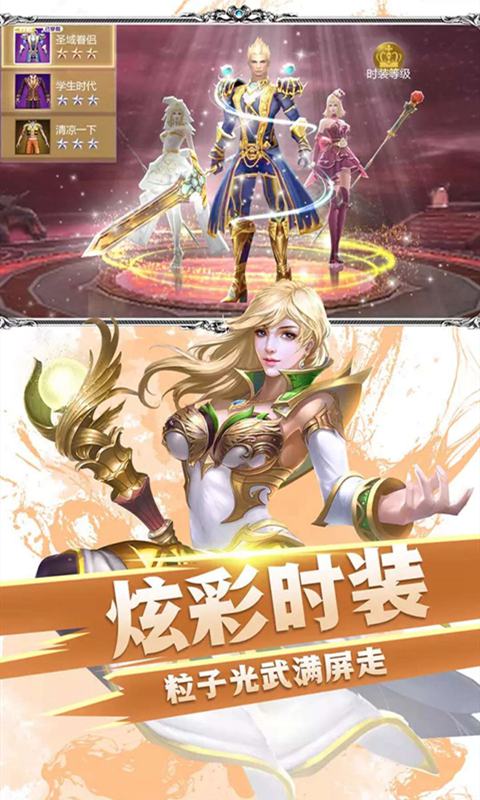 创世纪神游戏