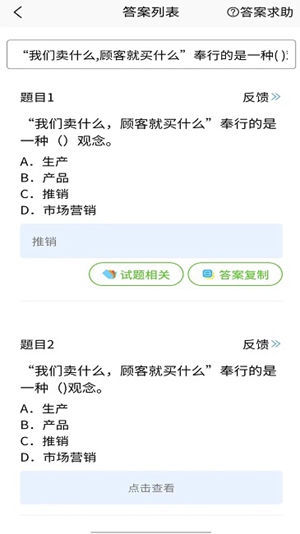 爱搜APP