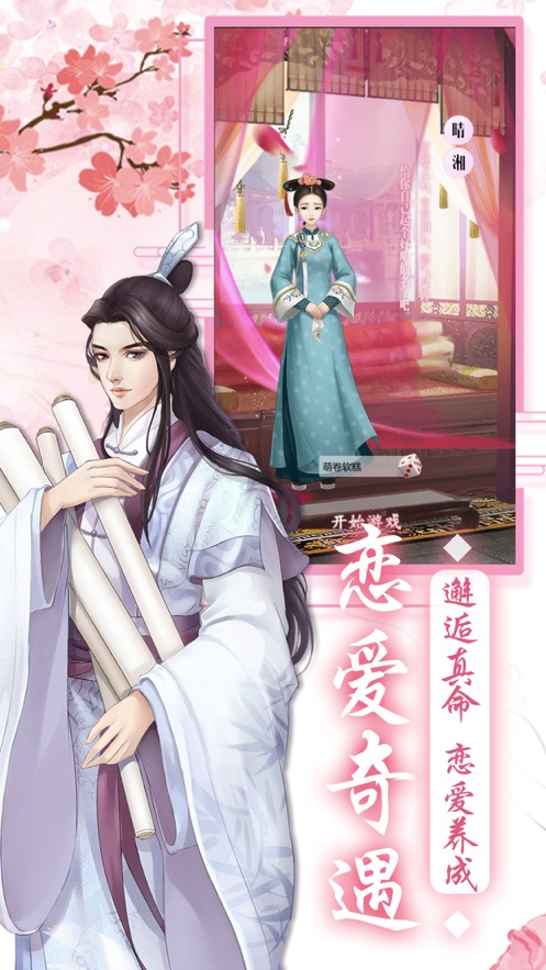 锦绣长歌行游戏