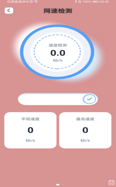 一键妙联WiFiAPP