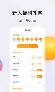 仓鼠电丸APP