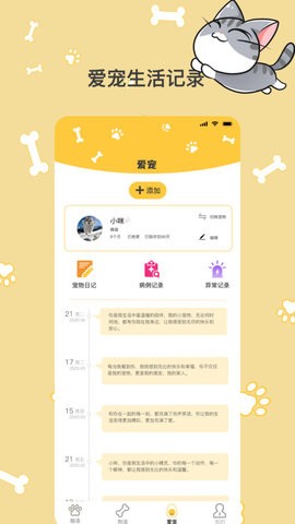 猫语翻译ProAPP