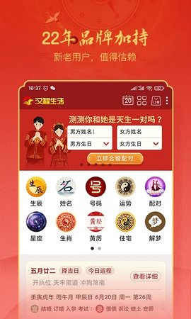 汉程网APP