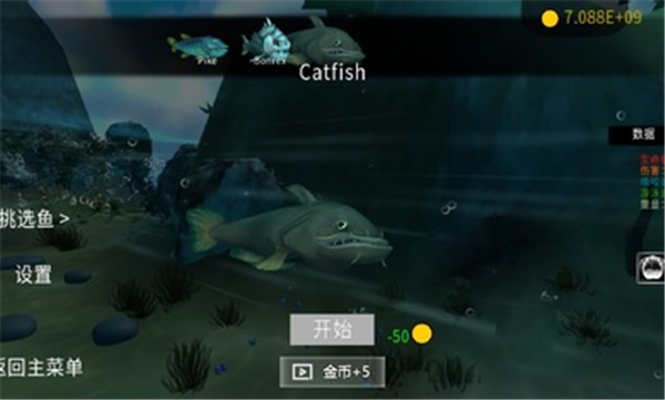 海底大猎杀MOD菜单游戏