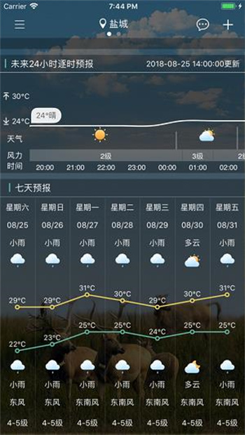 盐城气象APP