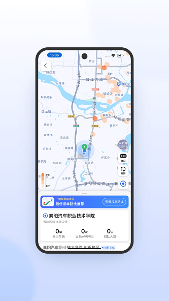 风韵出行司机极速版APP