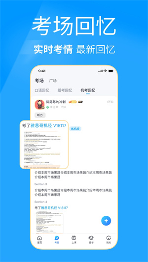 雅思哥预测题库APP