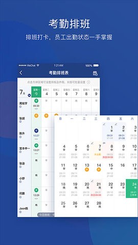 美管加收银系统APP