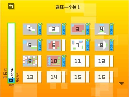 水魔方游戏