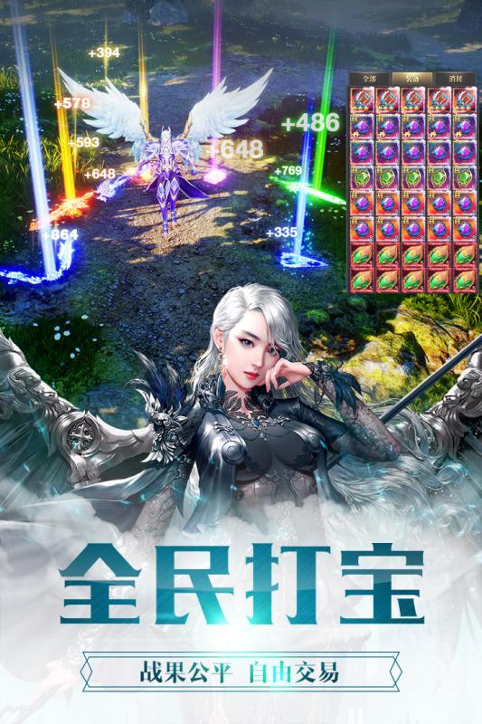天使纪元神域纷争游戏