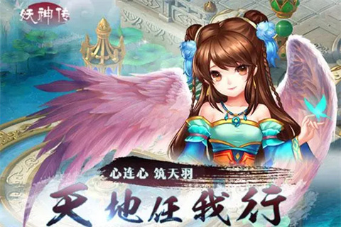 妖神传最新版大全