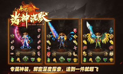 诸神沉默游戏