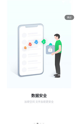 绿联私有云APP
