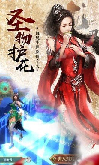 逆火苍穹之剑王朝游戏