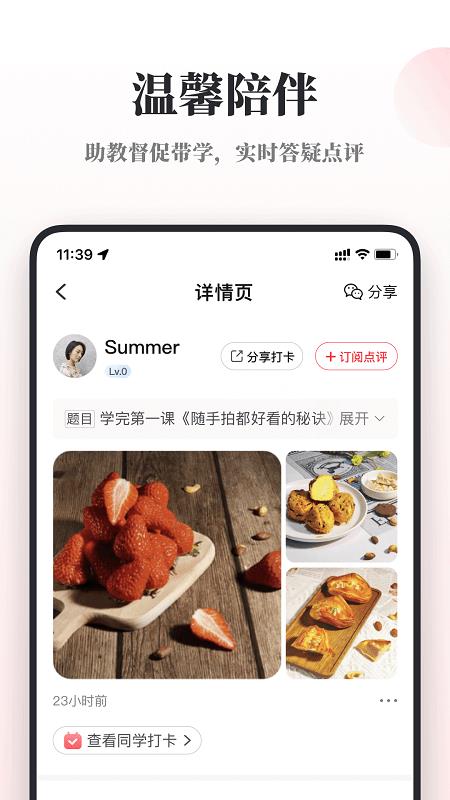 兴趣岛特训营APP