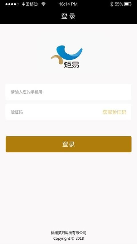 矩易APP