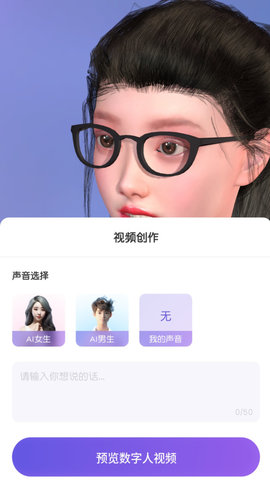 元梦空间AIappAPP