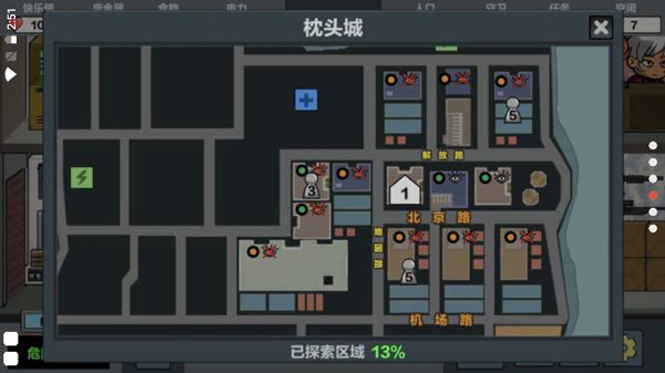 末日幸存：逃离枕头城游戏