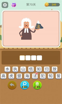 喵星人猜词游戏