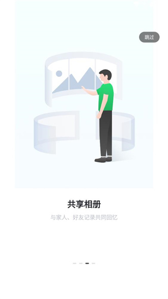 绿联私有云APP