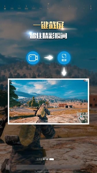 逗号录屏APP