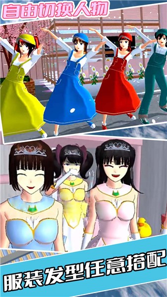我的高校少女时光游戏