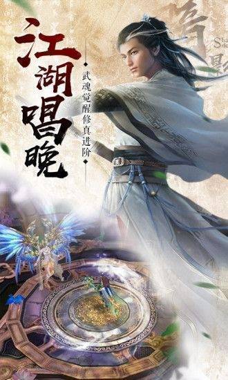 逆火苍穹之剑王朝游戏
