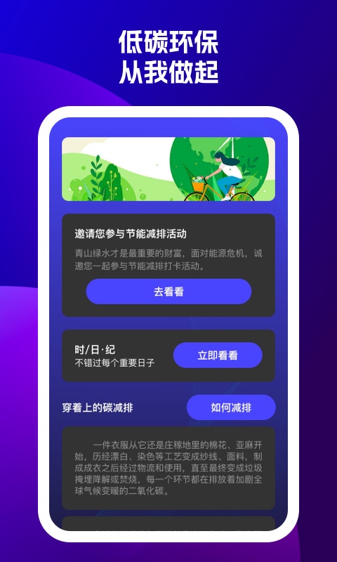 cc电池助手APP