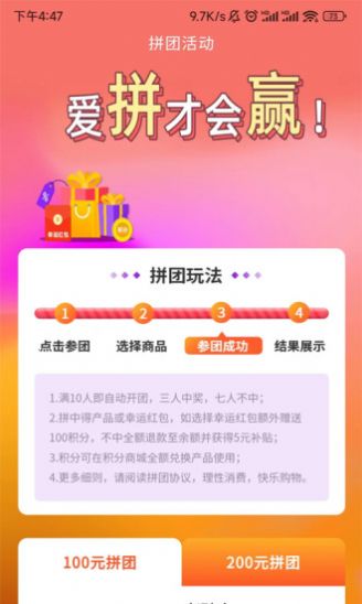 旺拉拉APP