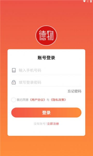 靖美佳品APP