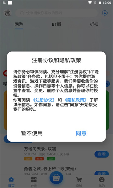 浪子回头APP