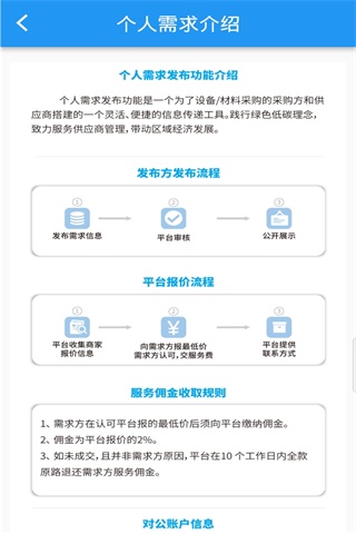 材料之家APP