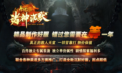 诸神沉默游戏