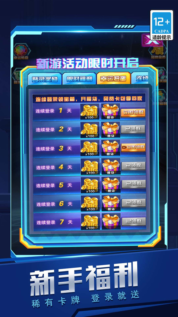 我开盲盒贼溜游戏