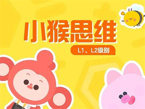 小猴启蒙app版本大全