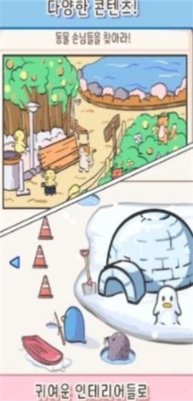 动物衣服游戏