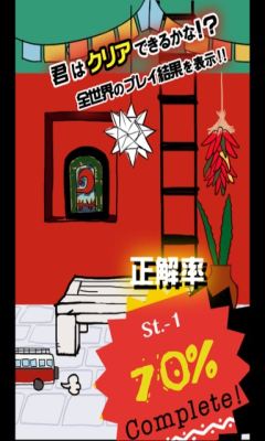 逃出红房子游戏