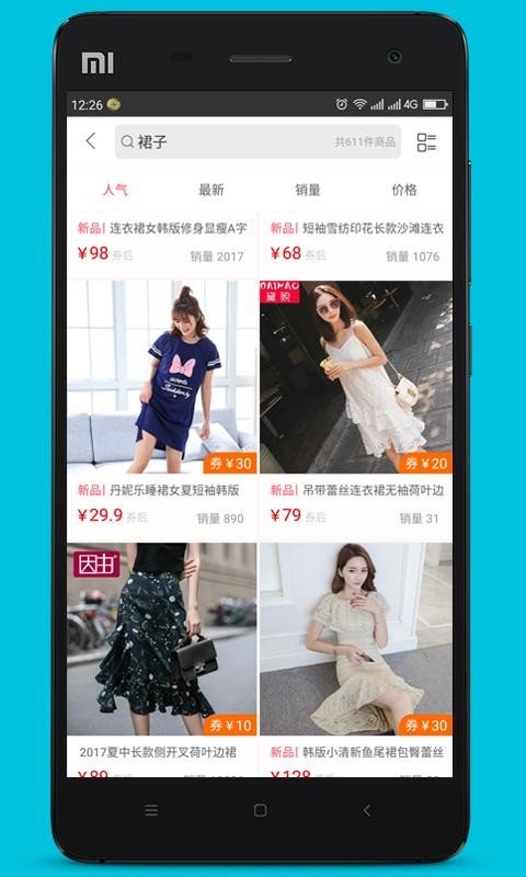 淘券佬APP