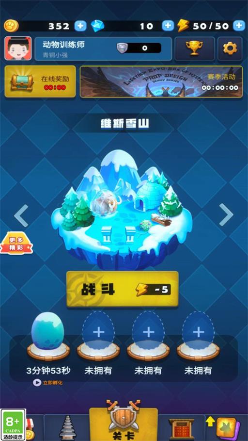 精灵职人游戏