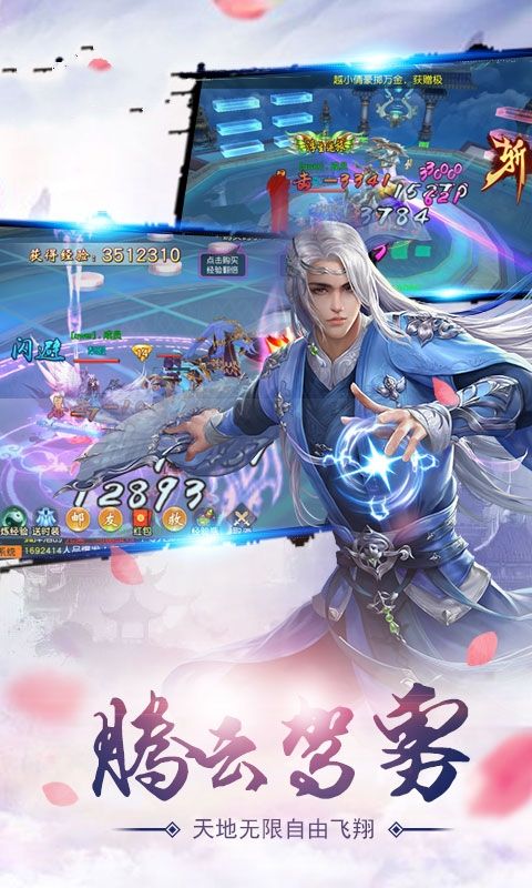 御剑临仙游戏