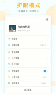 陕西空中课堂APP
