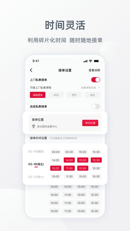 Ragana教练版APP