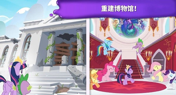小马宝莉魔法涂色游戏