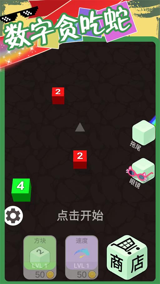 超级无敌2游戏