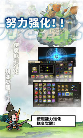 使魔计划游戏