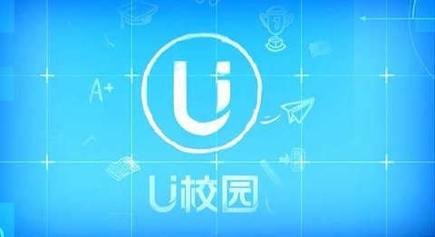 U校园版本大全
