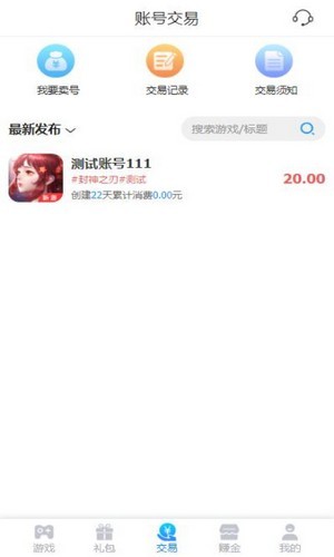 羔羊游游戏