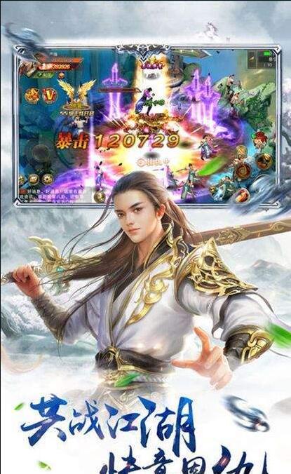 飘舞神剑游戏