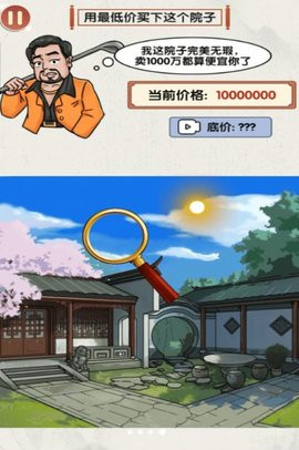 烧脑研究所(游戏