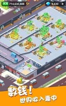超级快递大亨(IdleCourier)游戏